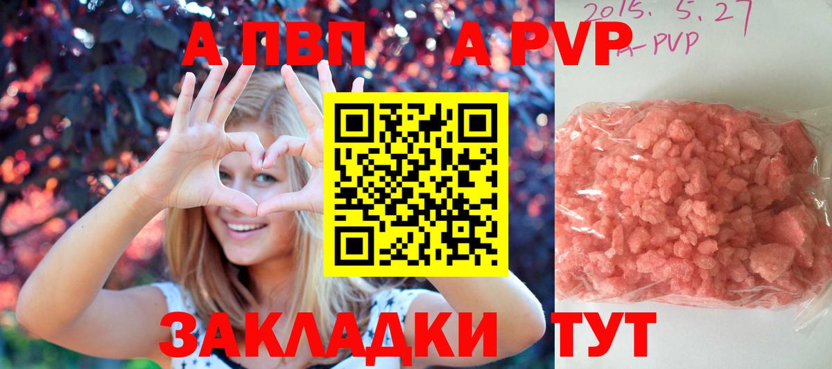 Alpha PVP Crystall Искитим