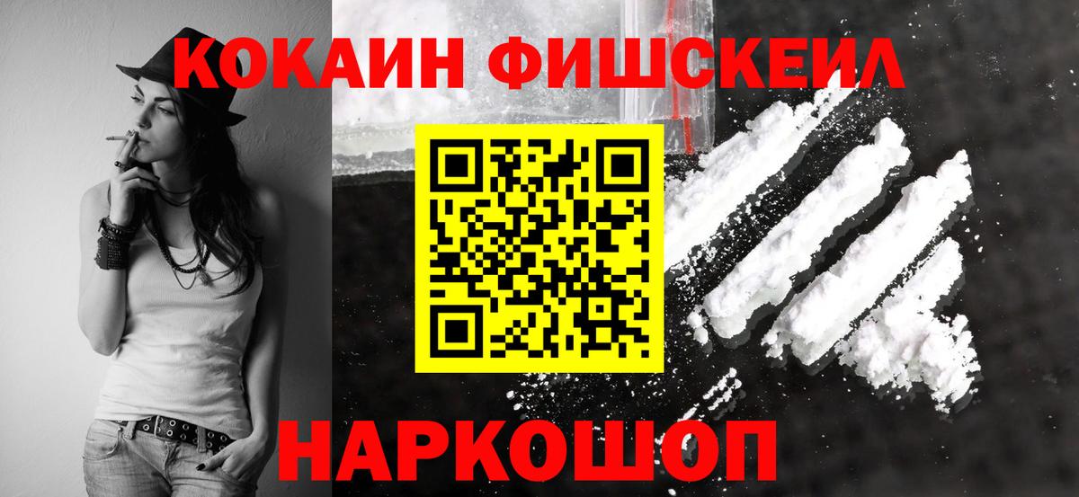 Искитим  КОКАИН 97%  КОКАИН  Вход с VPN  КОКАИН Эквадор 