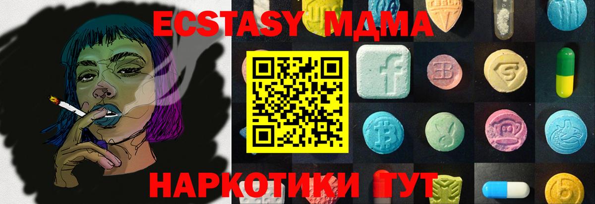 Экстази TESLA Искитим
