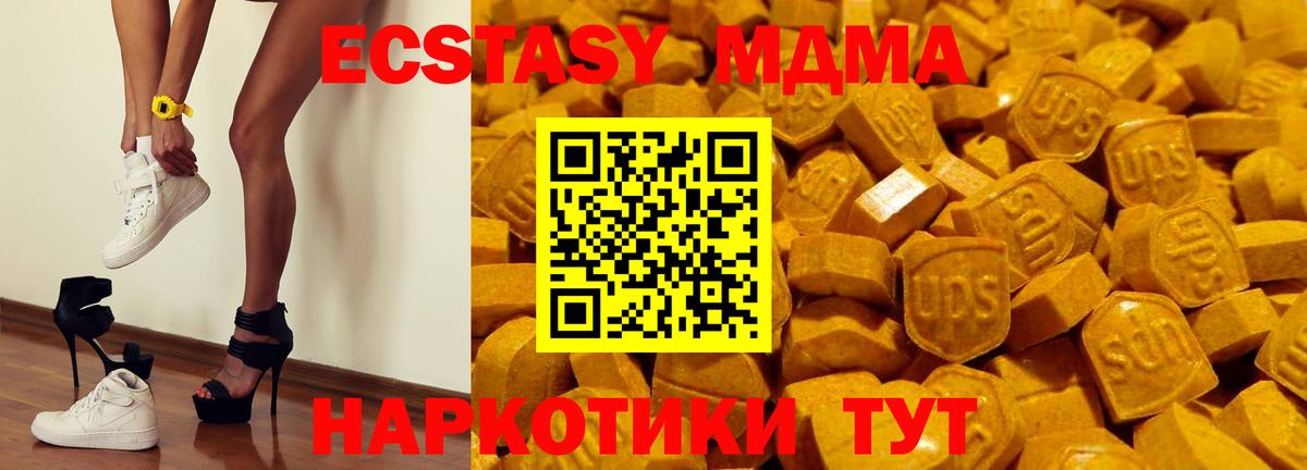 Экстази  Вход с VPN  Искитим  ЭКСТАЗИ TESLA  Экстази 280мг 