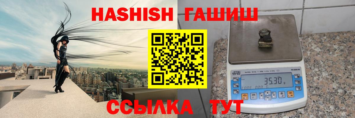 Искитим  ГАШИШ хэш  ГАШ  Гашиш убойный  Вход с VPN 