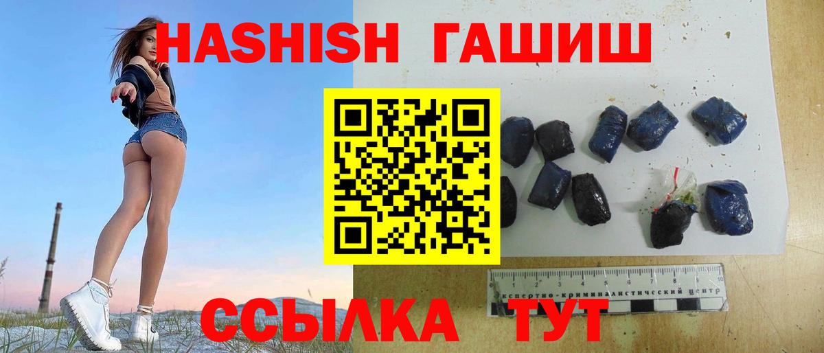 ГАШ 40% ТГК Искитим