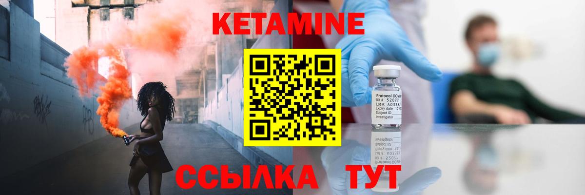 Кетамин VHQ  Вход с VPN  Искитим 