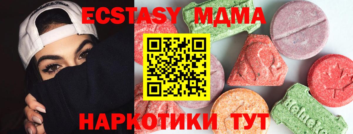 МДМА crystal  Вход с VPN  Искитим 