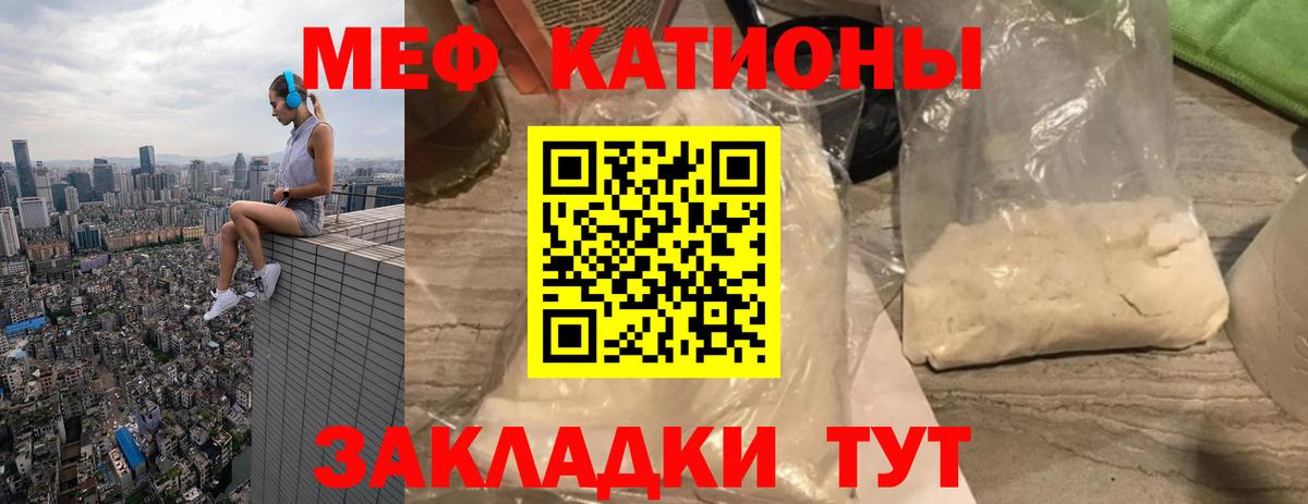 Меф кристаллы Искитим