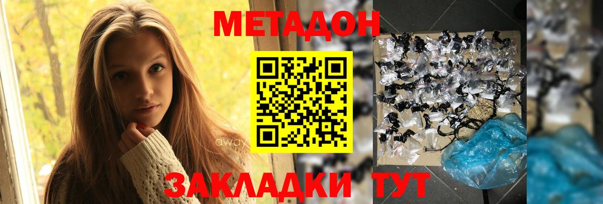 даркнет Telegram  Вход с VPN  Искитим  Метадон VHQ 