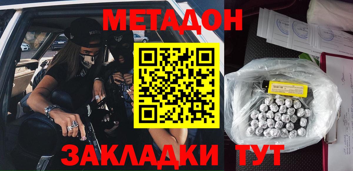 Метадон VHQ Искитим