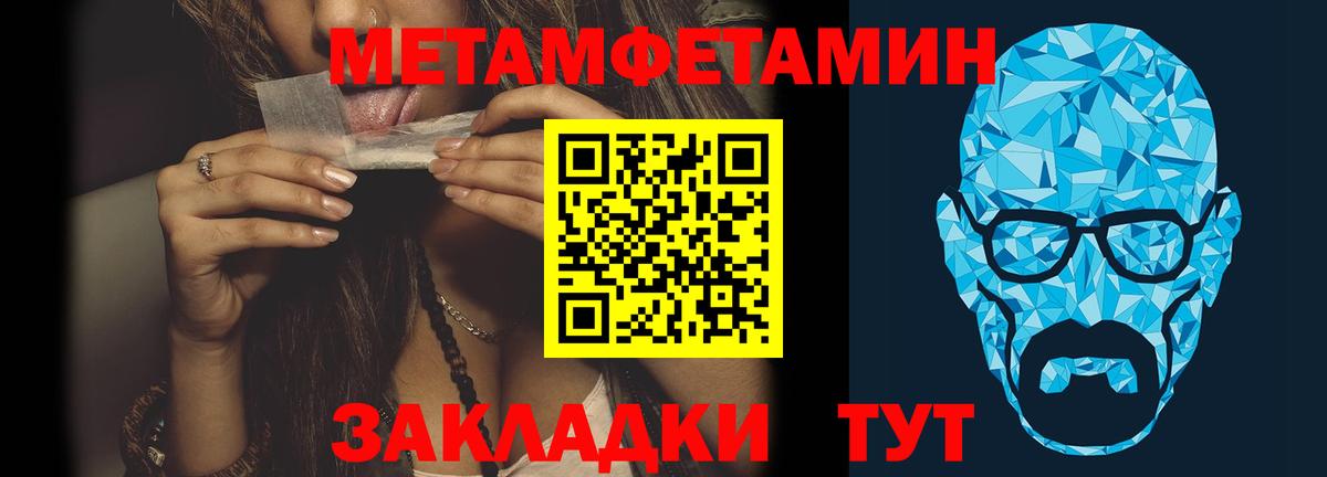 МЕТАМФЕТАМИН  Вход с VPN  Первитин Methamphetamine  Искитим  Первитин Methamphetamine 