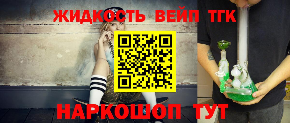 Искитим  ТГК концентрат  Дистиллят ТГК Wax  продажа наркотиков  Вход с VPN 